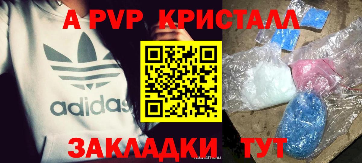 А ПВП Соль Красногорск