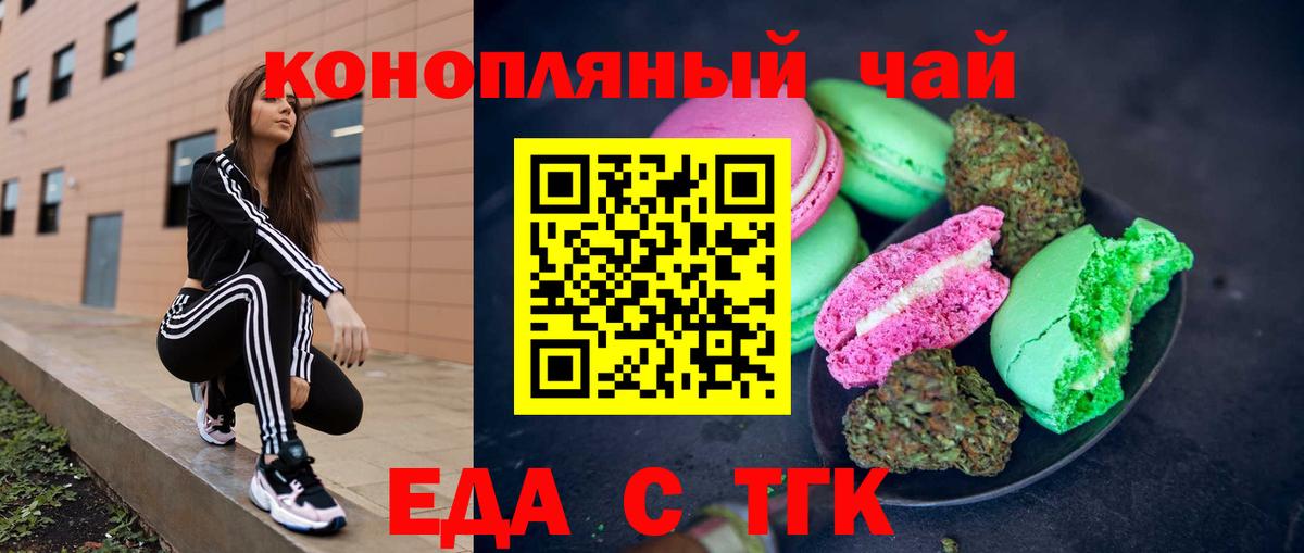 Красногорск  Canna-Cookies марихуана  Вход с VPN 