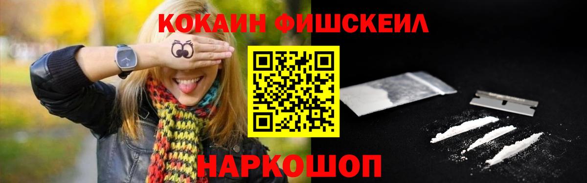 Cocaine 98% Красногорск