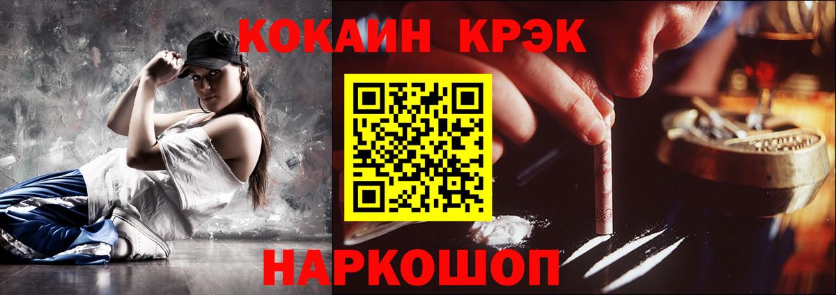 COCAIN Эквадор  COCAIN  COCAIN Fish Scale  Красногорск  Вход с VPN 