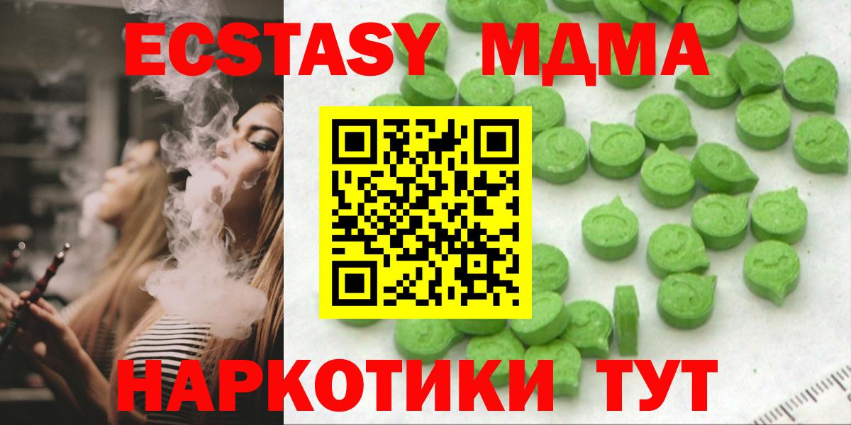 Ecstasy Punisher  Вход с VPN  Красногорск  Ecstasy 99% 