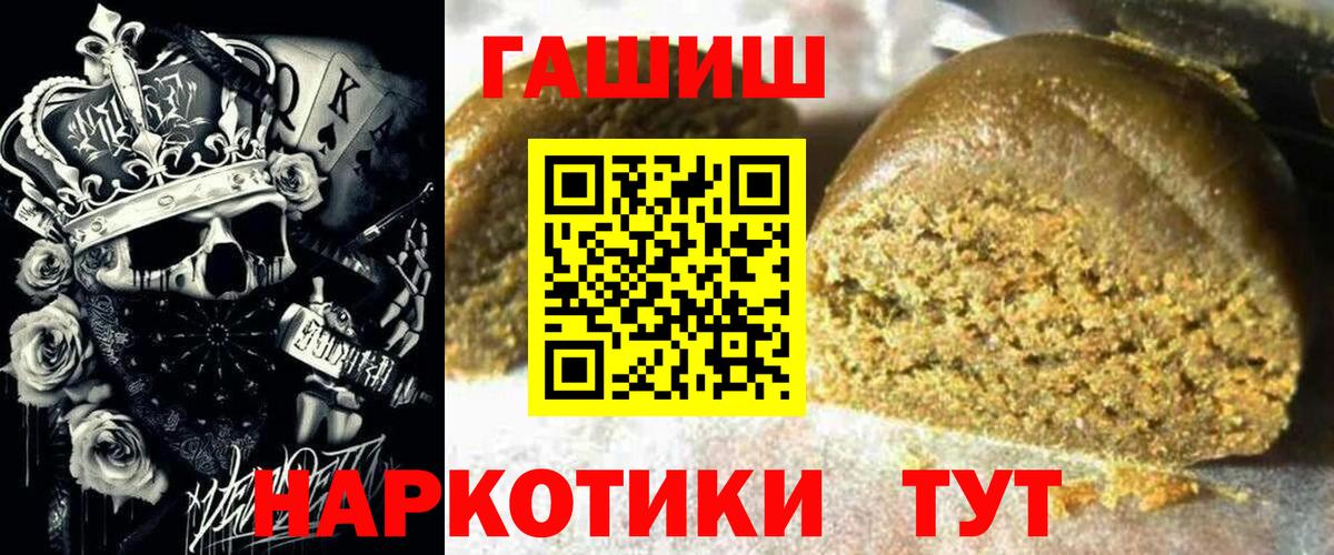 ГАШИШ убойный Красногорск