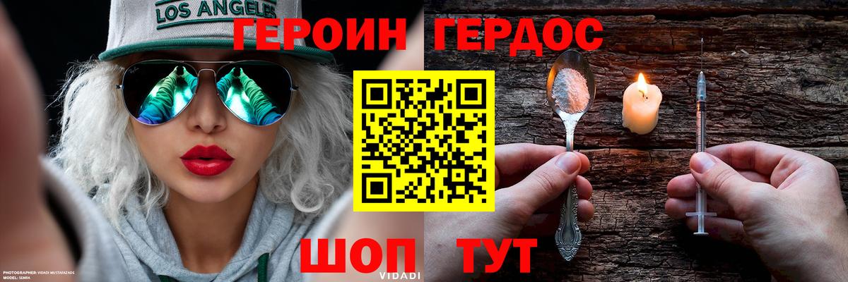 Красногорск  ГЕРОИН Heroin  Вход с VPN 