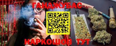 каннабис Краснокаменск