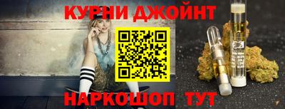 каннабис Краснокаменск