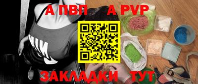 apvp Краснодар