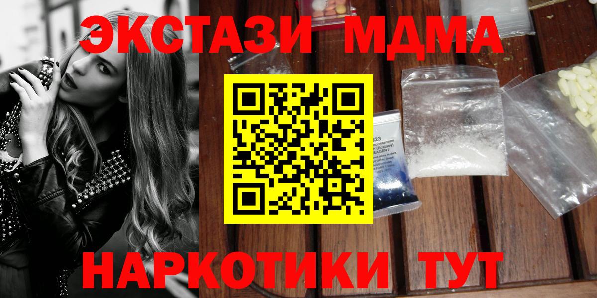 Красногорск  MDMA VHQ  Вход с VPN 