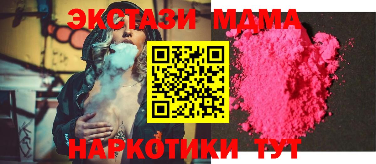 MDMA Molly Красногорск