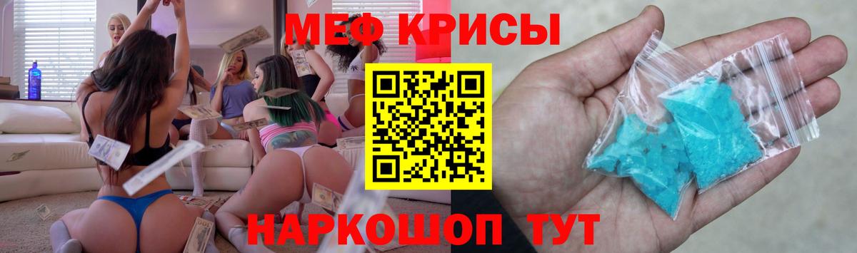 Мефедрон  Вход с VPN  МЯУ-МЯУ мяу мяу  Красногорск  МЕФ mephedrone 