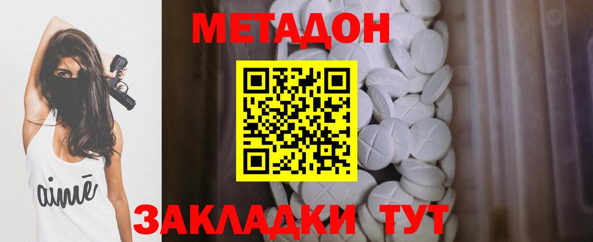 Красногорск  blacksprut ТОР  МЕТАДОН мёд  Вход с VPN  Метадон VHQ 