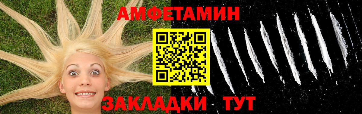 Первитин кристалл  Вход с VPN  Красногорск 