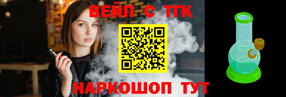 ссылка на мегу tor  где продают   Красногорск  Вход с VPN  ТГК вейп 