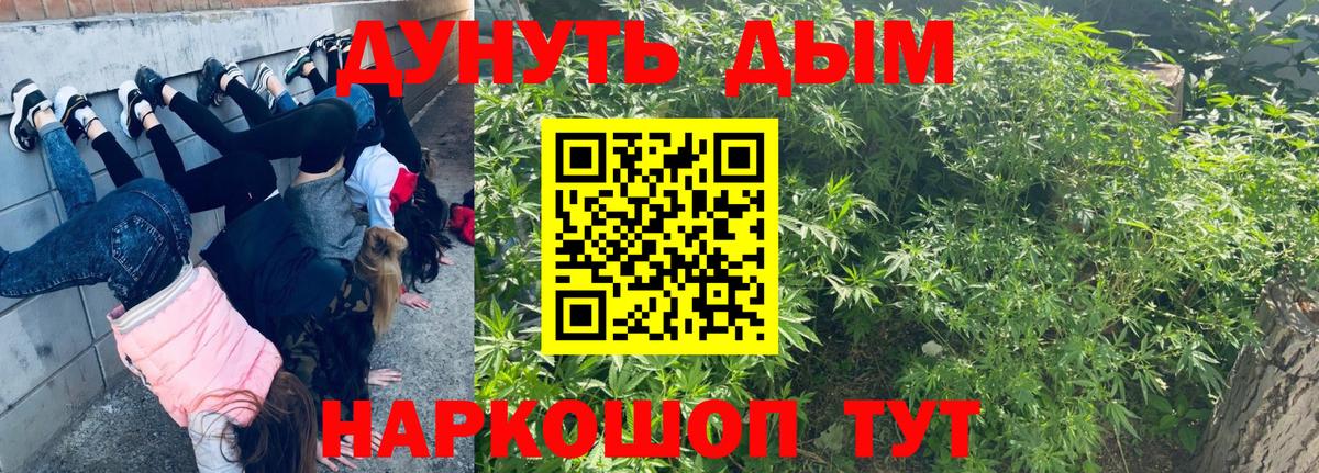 Красногорск  МАРИХУАНА OG Kush  Вход с VPN  Шишки марихуана индика 